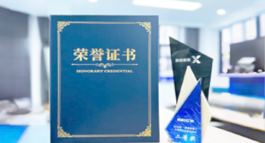 “汽车销售智能引擎”亮相浙江温州“数据要素×”大赛，斩获殊荣！